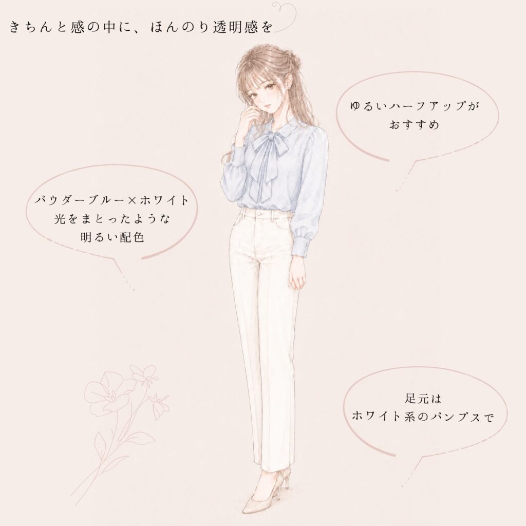 淡色ブルーボウタイブラウスとホワイトストレートパンツのオフィスコーデ