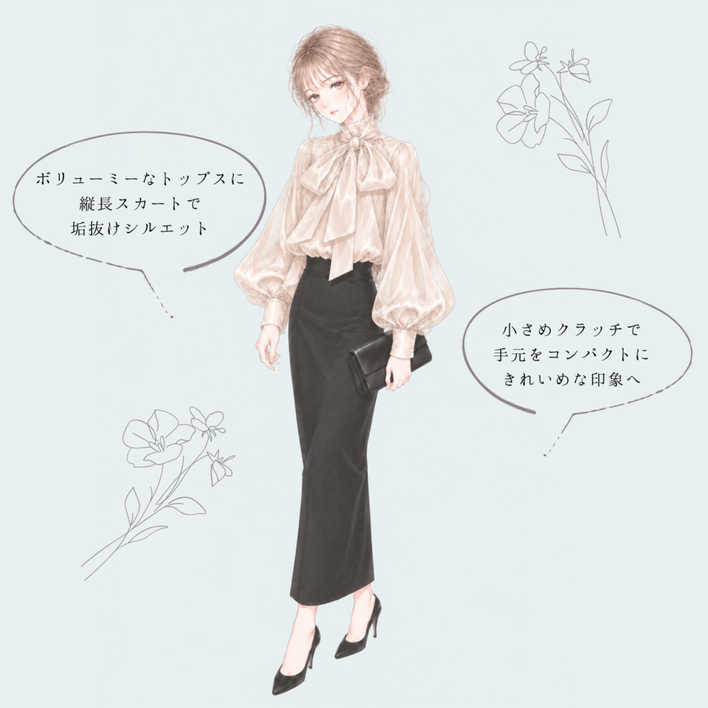 ボリュームボウタイブラウス × ロングタイトスカートのコーデイラスト